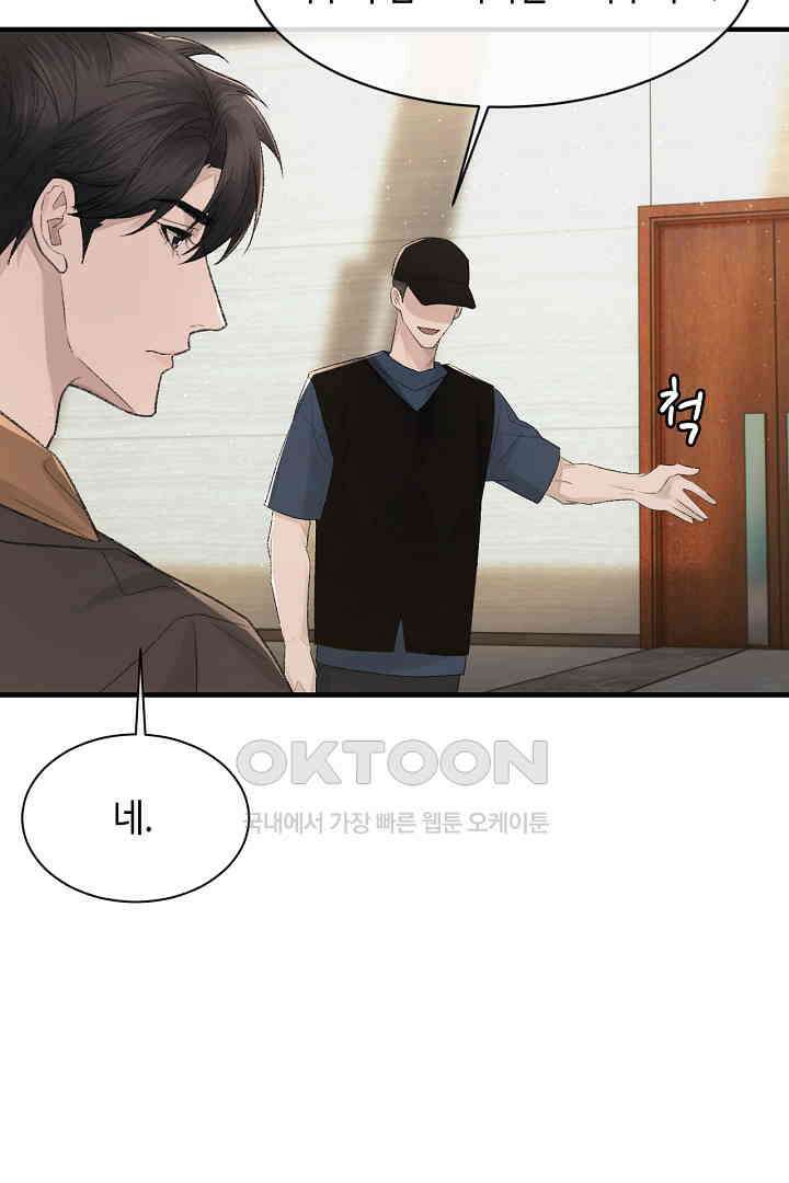 기브업 92화 5
