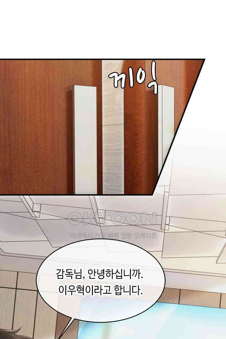 기브업 92화 6