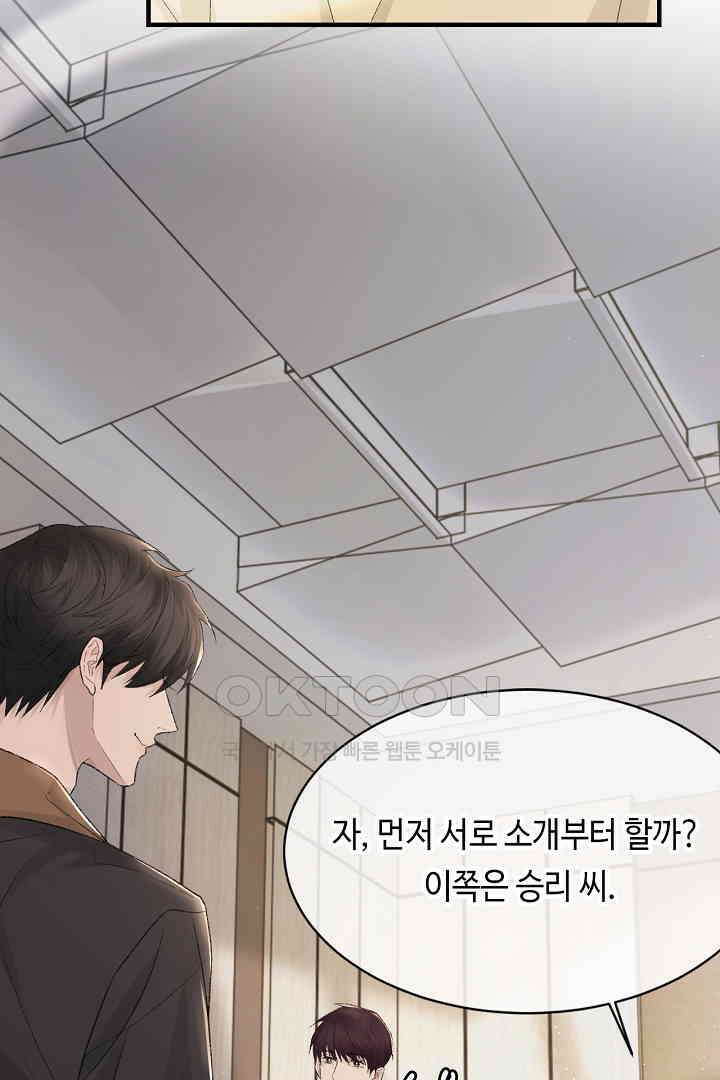 기브업 92화 9