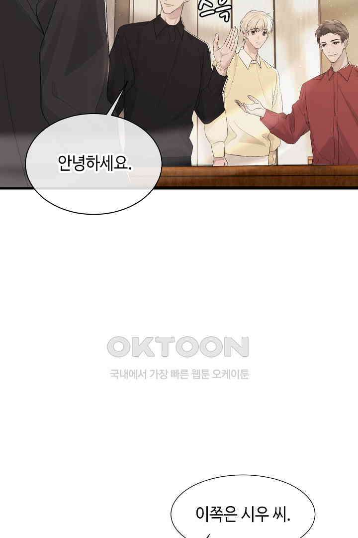 기브업 92화 10