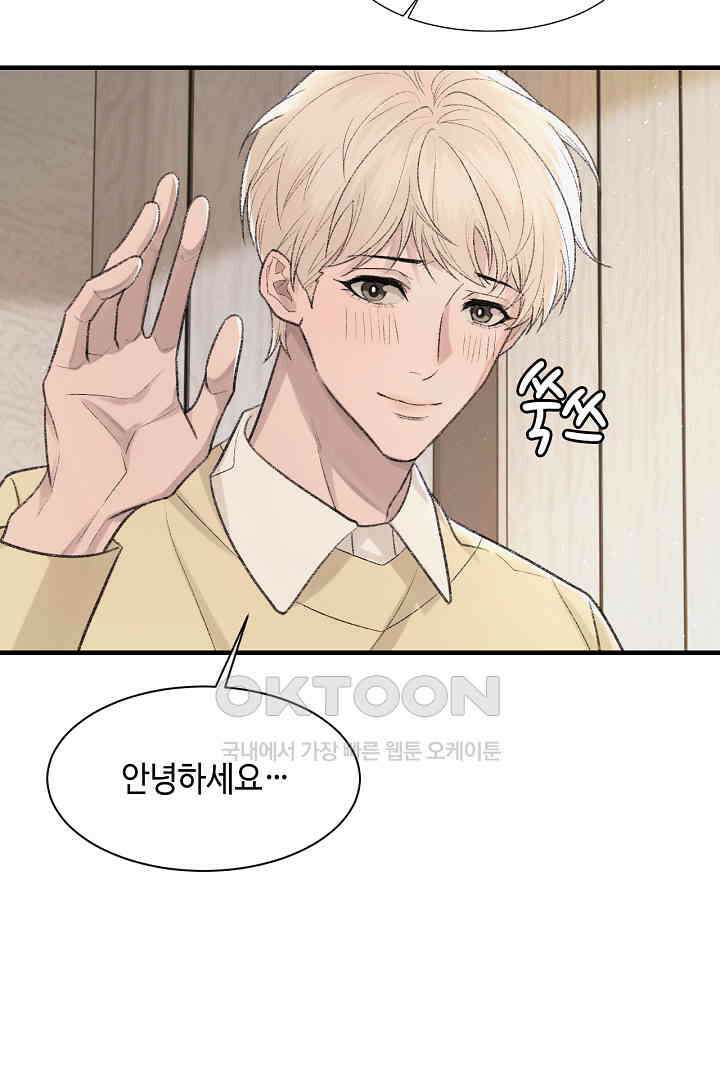 기브업 92화 11