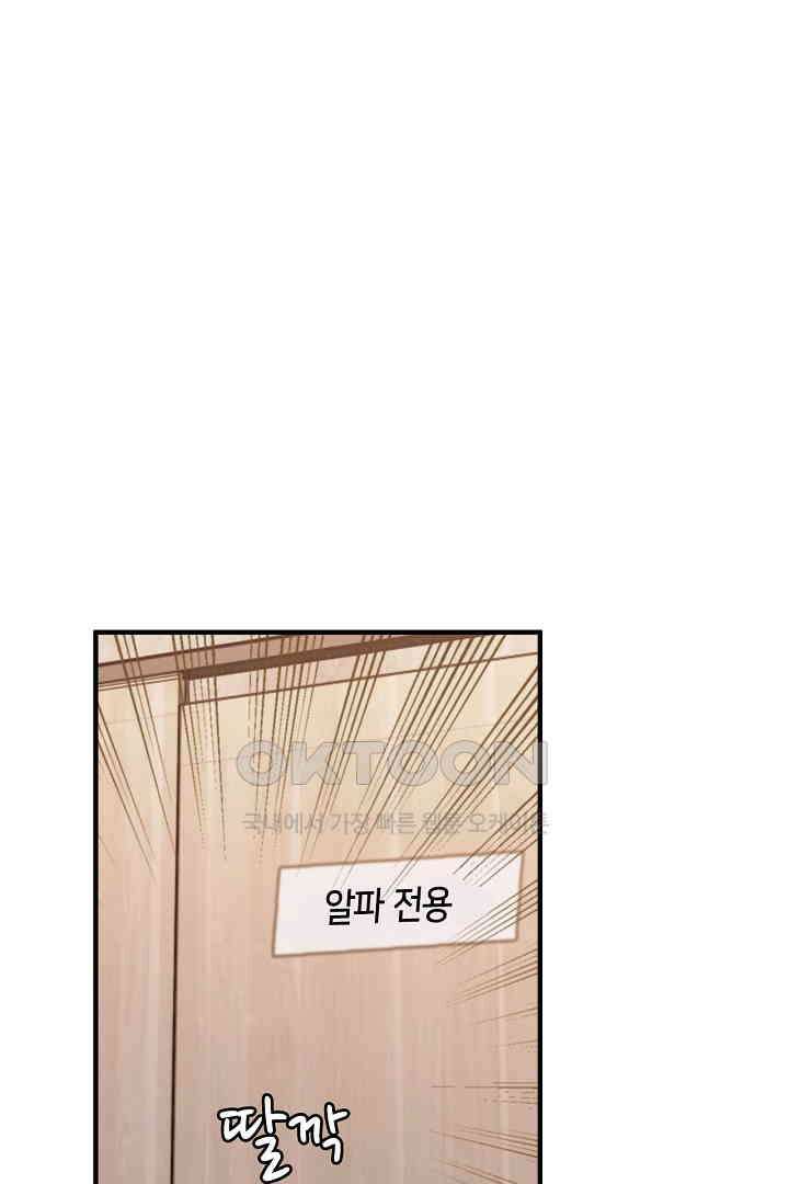 기브업 102화 2