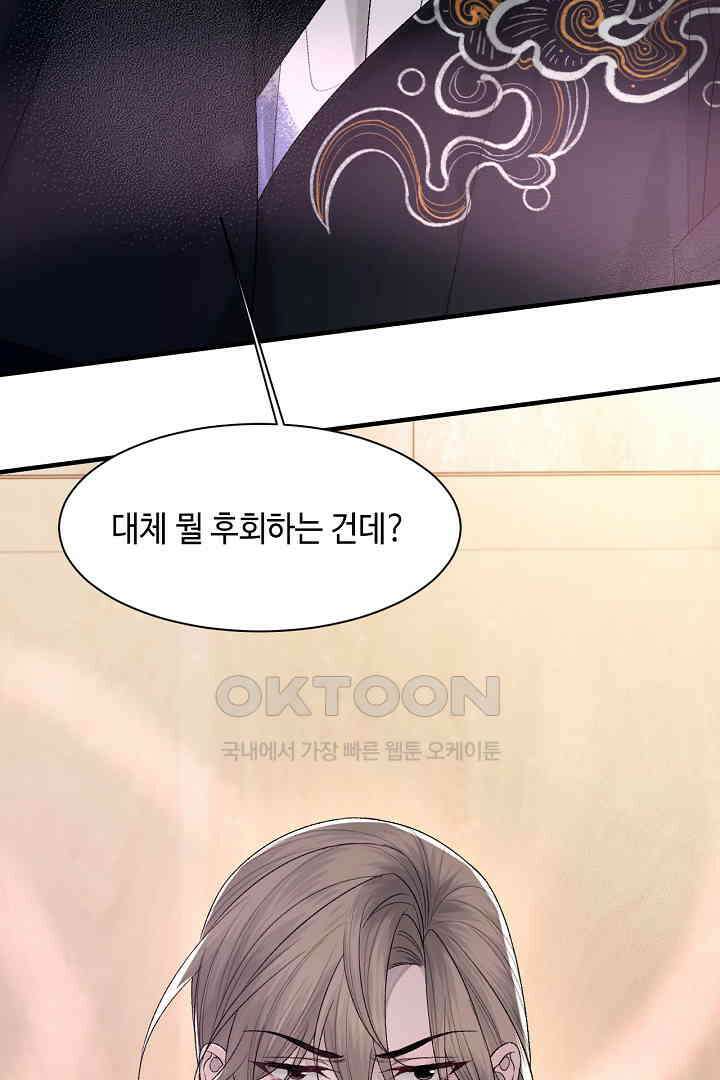 기브업 102화 4