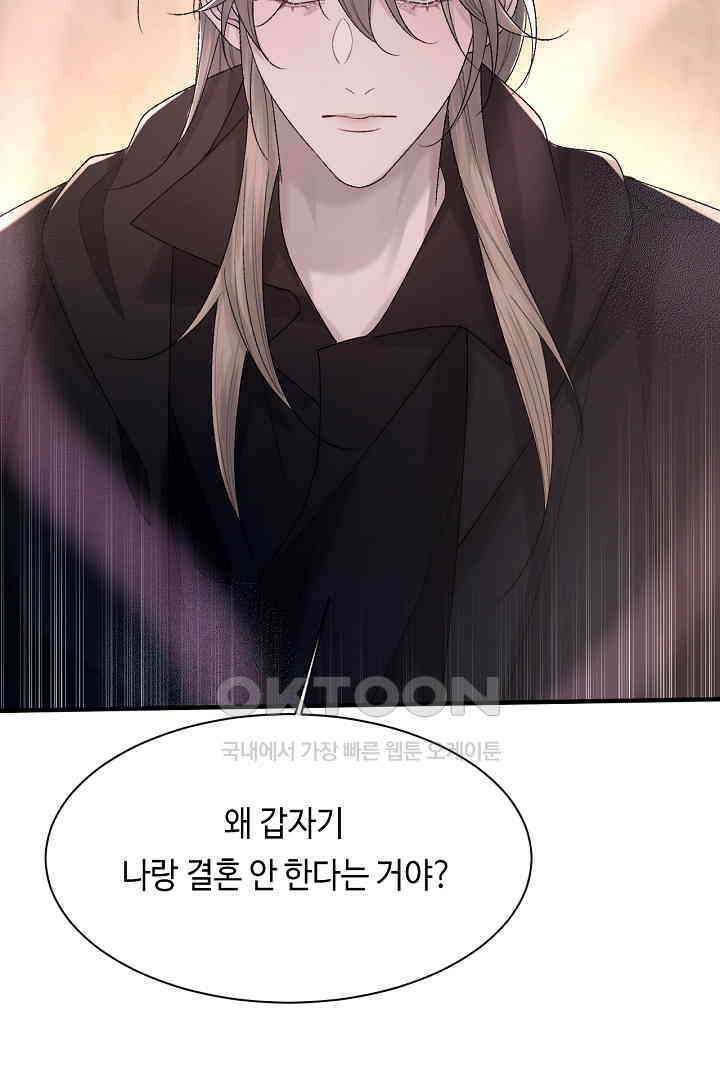 기브업 102화 5