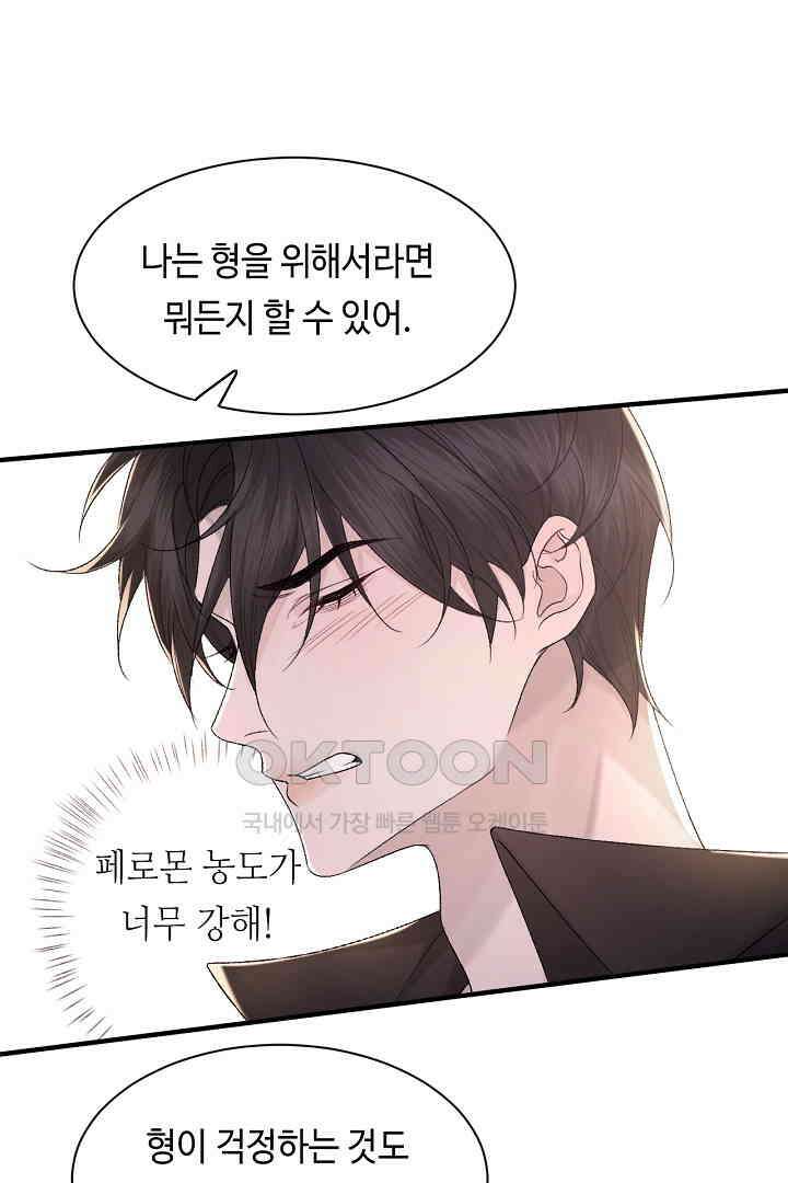 기브업 102화 6