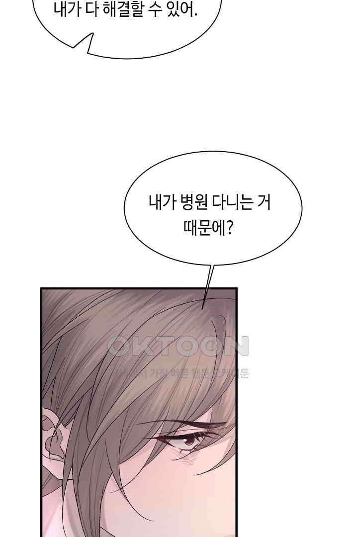 기브업 102화 7