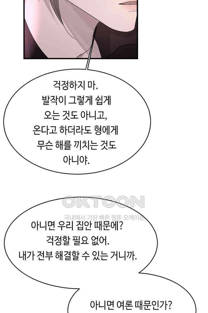 기브업 102화 8