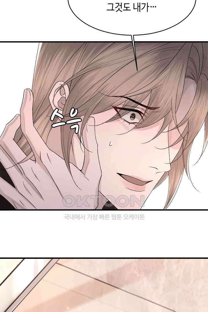 기브업 102화 9