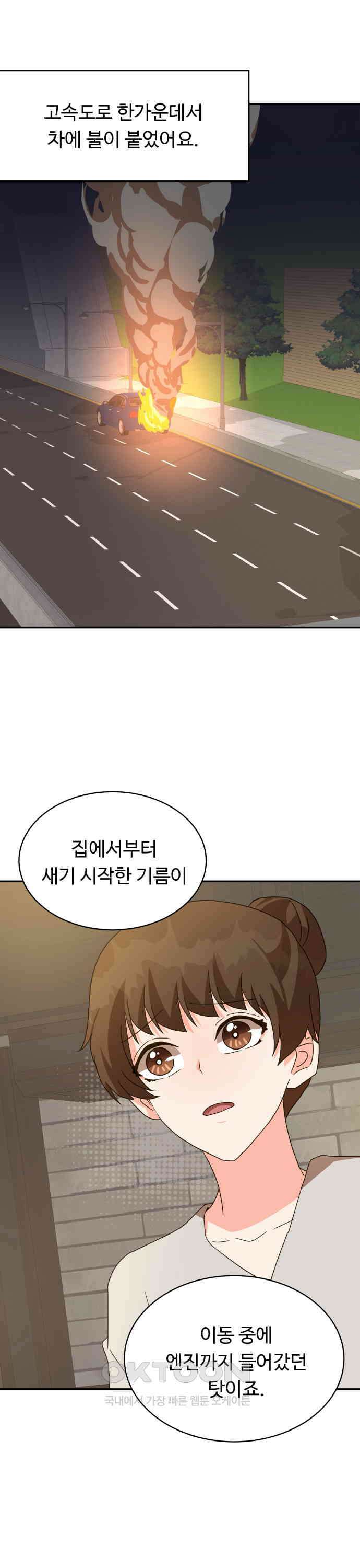 서류상 아빠 16화 아주 가족적이야 1