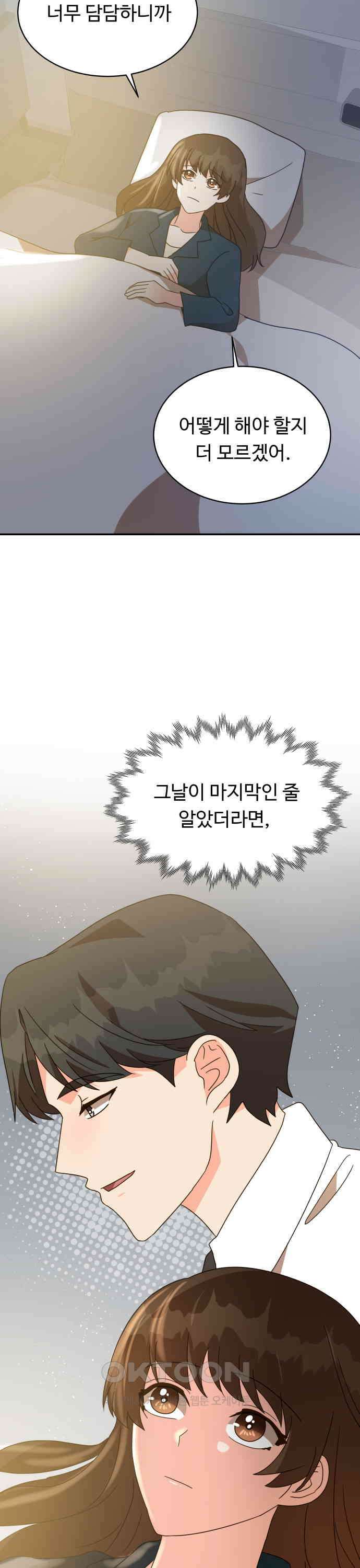서류상 아빠 16화 아주 가족적이야 4
