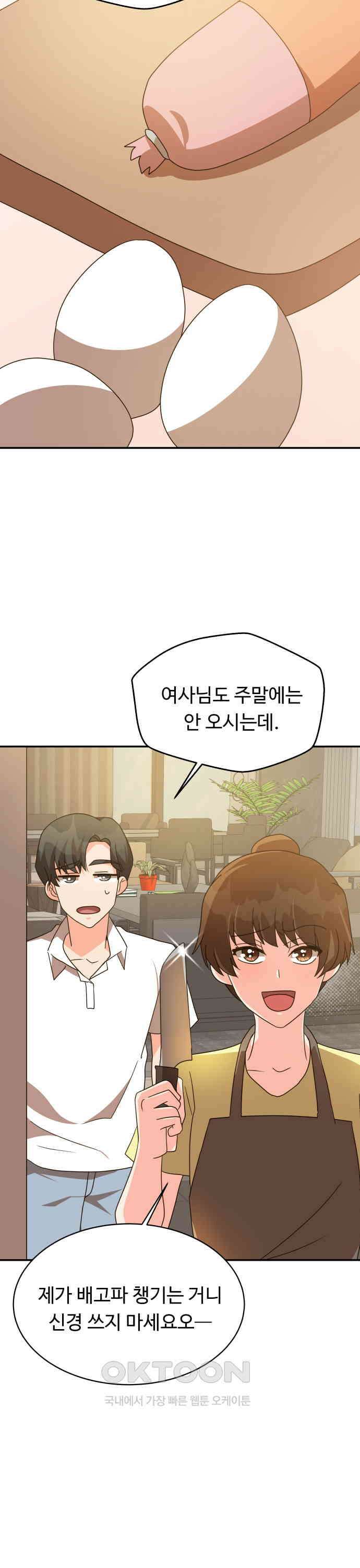서류상 아빠 16화 아주 가족적이야 7