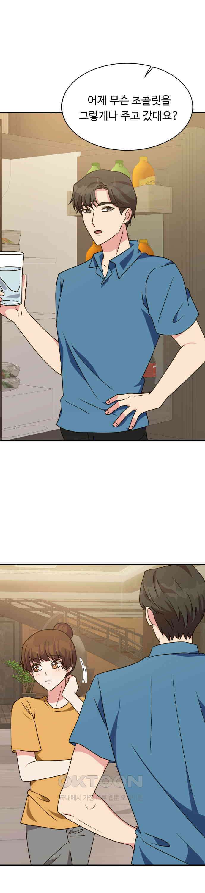 서류상 아빠 33화 안 그러기로 했으면서 1