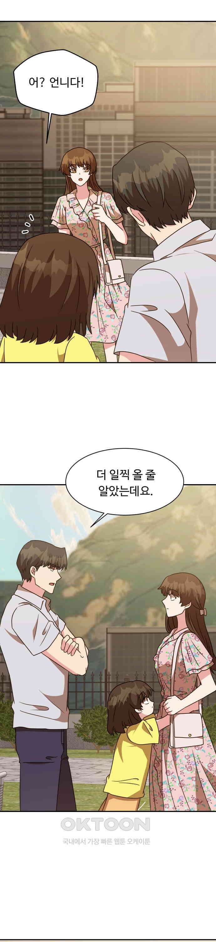 서류상 아빠 47화 끝까지 가 봅시다 8