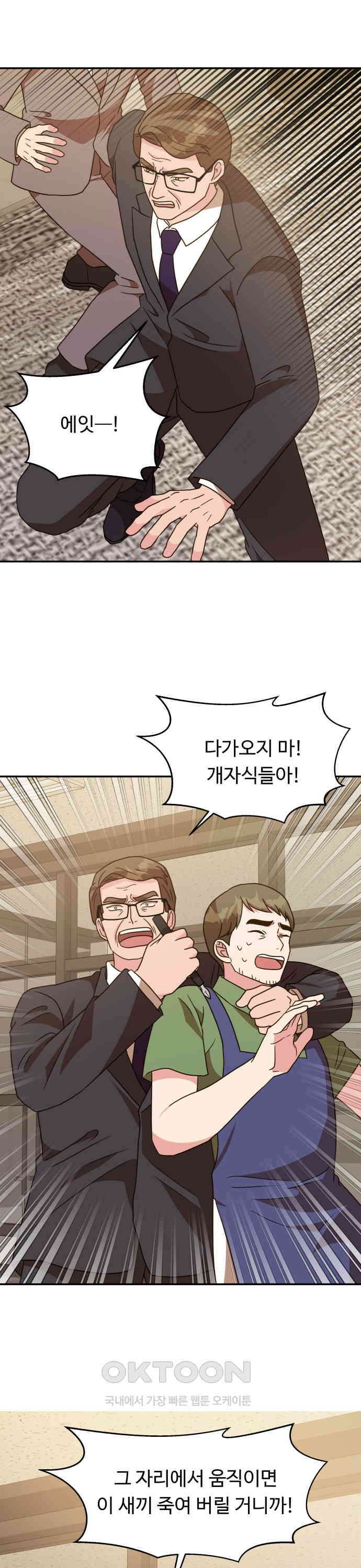 서류상 아빠 58화 이제 다 끝났어요 7