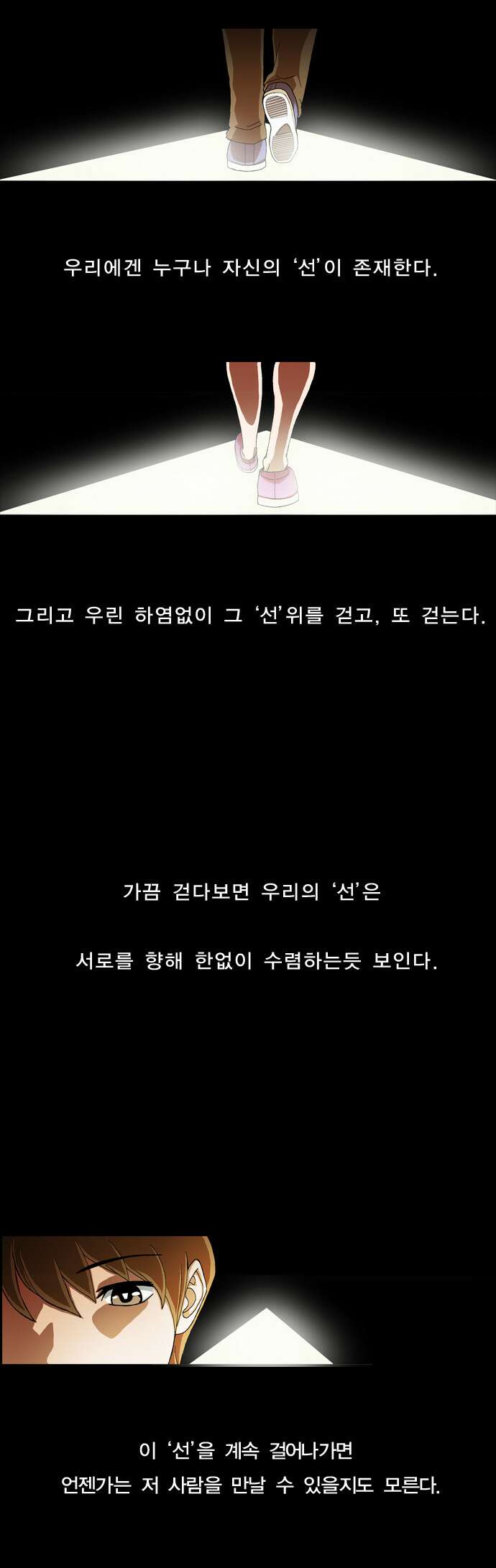 우리들은 푸르다 예고편 1