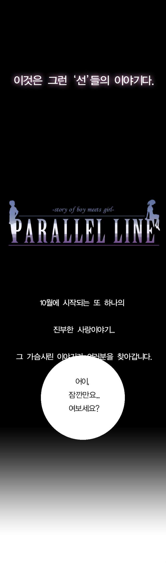 우리들은 푸르다 예고편 3