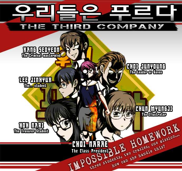 우리들은 푸르다 9화 1
