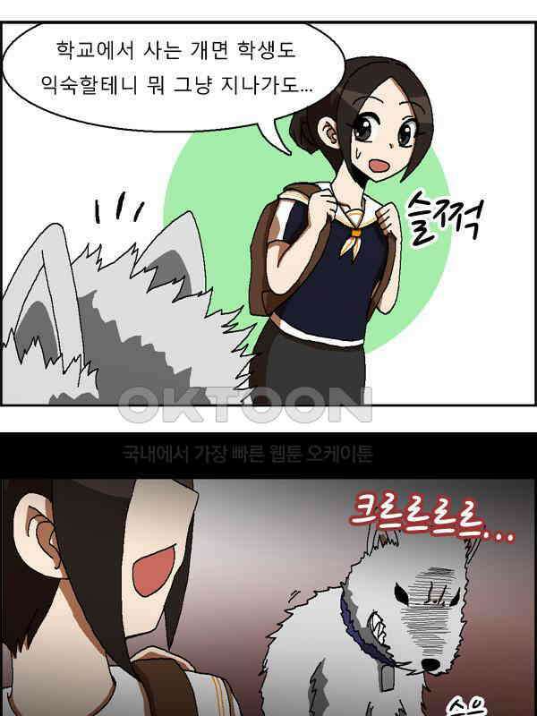 우리들은 푸르다 36화 연파랑고에 개가 나타났다?! 5