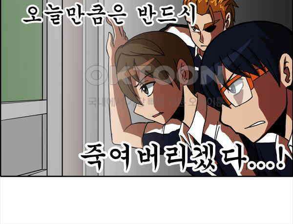 우리들은 푸르다 46화 - 유영민의 Happy Birthday 4
