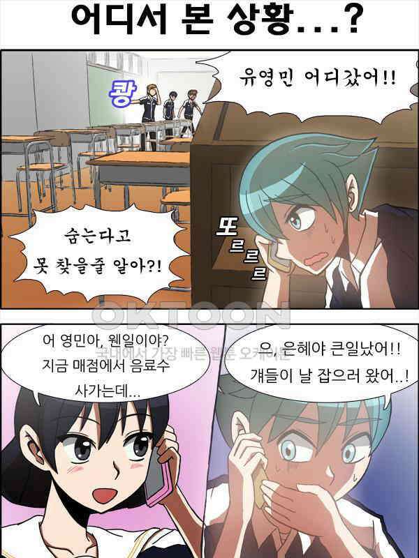 우리들은 푸르다 46화 - 유영민의 Happy Birthday 5