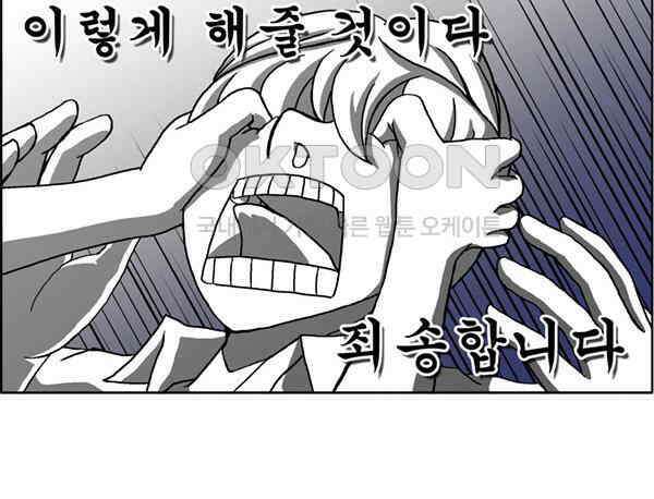 우리들은 푸르다 57화 - 스터디를 하자 4