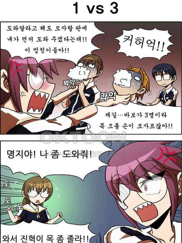 우리들은 푸르다 57화 - 스터디를 하자 5