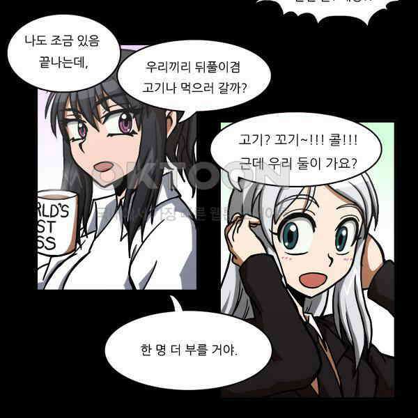 우리들은 푸르다 76화 - 선생님들의 수다 2