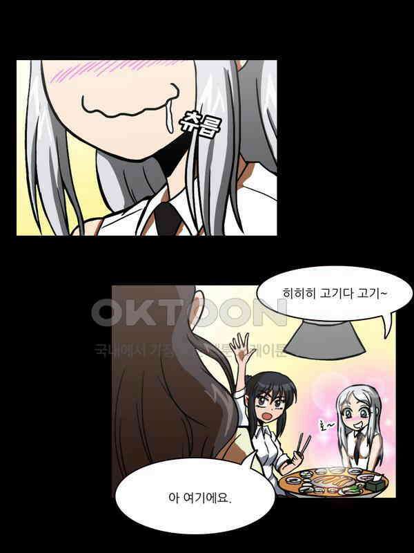 우리들은 푸르다 76화 - 선생님들의 수다 4