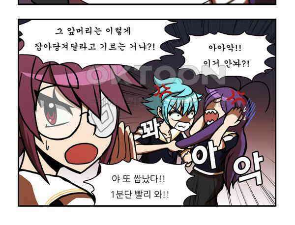 우리들은 푸르다 86화 - 수련회 준비! 2편 4