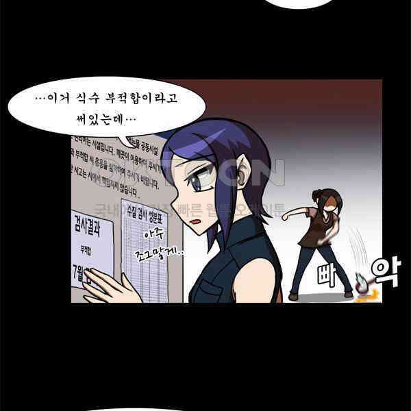 우리들은 푸르다 96화 - We\'re Under Attack! 2