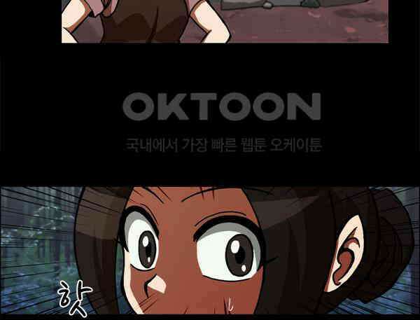 우리들은 푸르다 96화 - We\'re Under Attack! 5