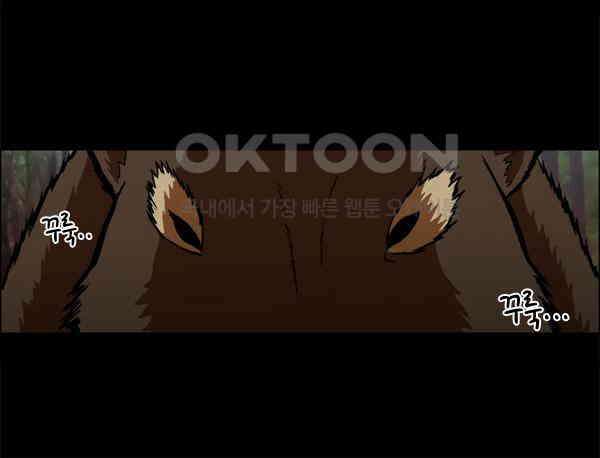 우리들은 푸르다 96화 - We\'re Under Attack! 6