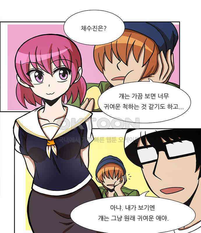 우리들은 푸르다 107화 - 누가 제일 맘에 들어? 2부 4