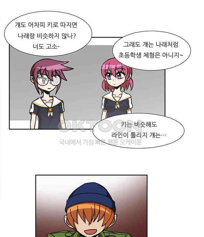 우리들은 푸르다 107화 - 누가 제일 맘에 들어? 2부 7