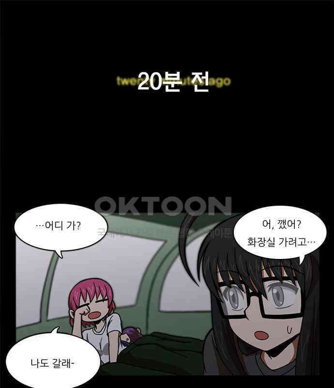 우리들은 푸르다 119화 - The girl from nowhere 1