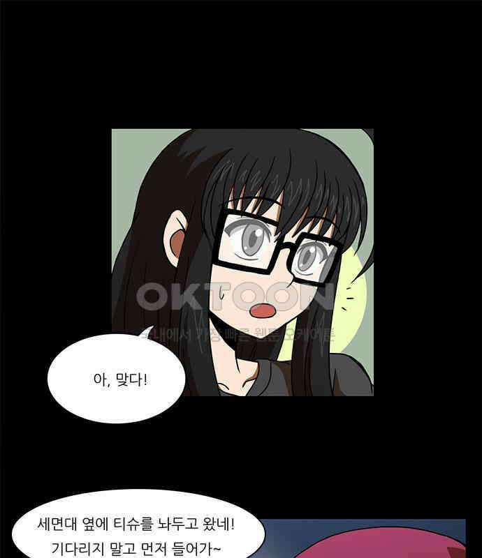 우리들은 푸르다 119화 - The girl from nowhere 4