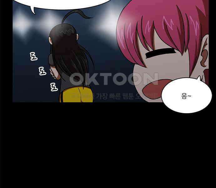 우리들은 푸르다 119화 - The girl from nowhere 5