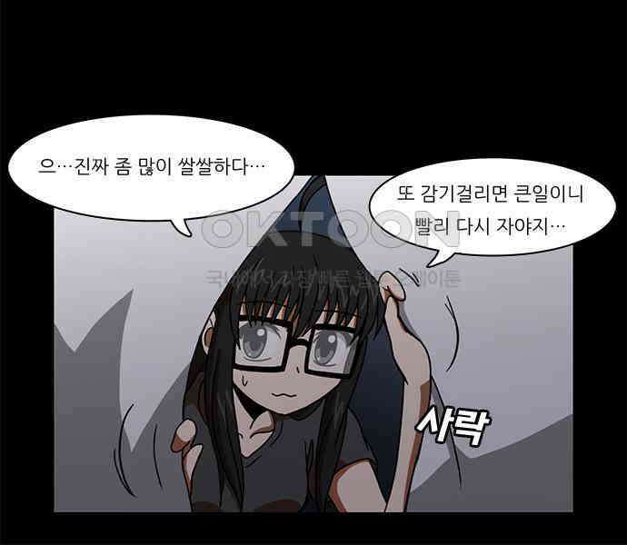 우리들은 푸르다 119화 - The girl from nowhere 6