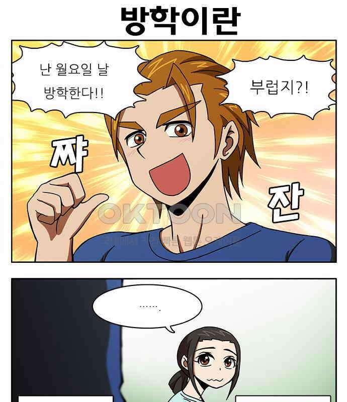 우리들은 푸르다 126화 - 그의 여동생으로 산다는 것 2