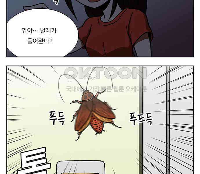 우리들은 푸르다 131화 - 신유진과 B．K 4
