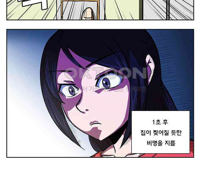 우리들은 푸르다 131화 - 신유진과 B．K 5