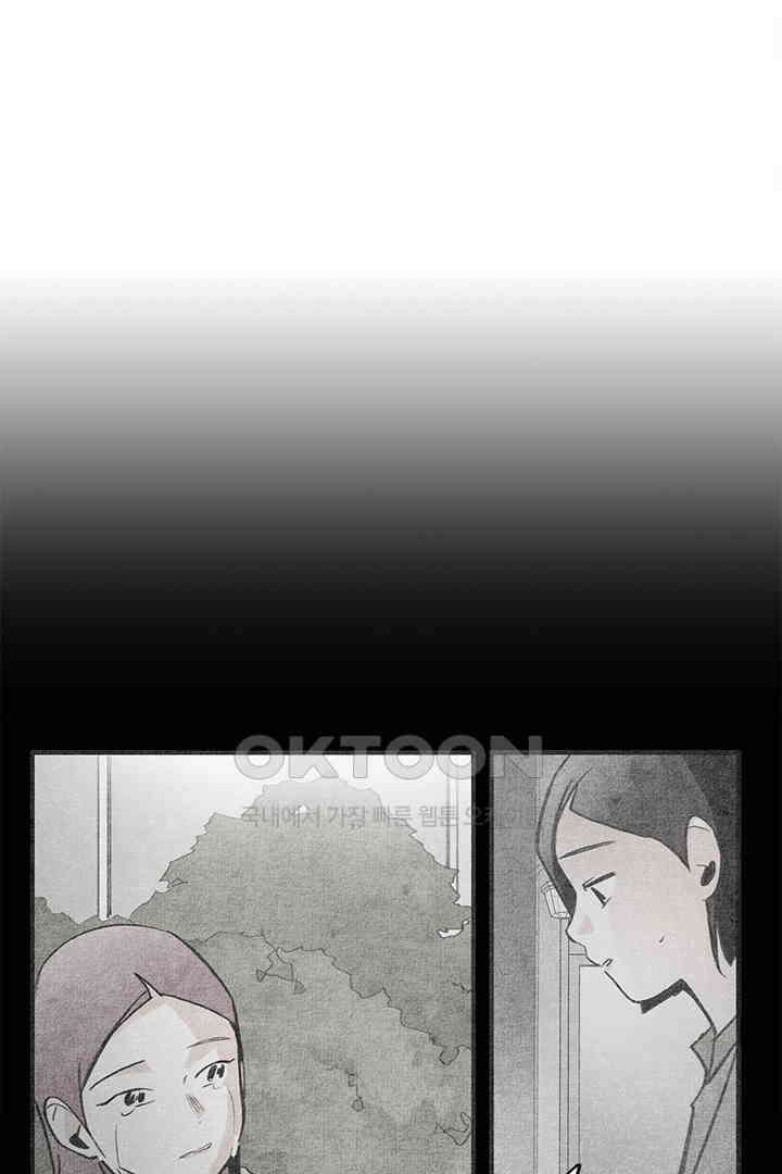 나의 침묵에 24화 2