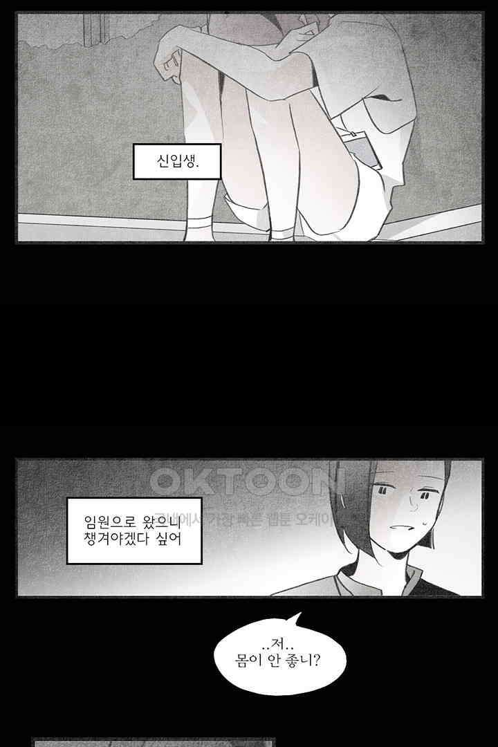 나의 침묵에 24화 7