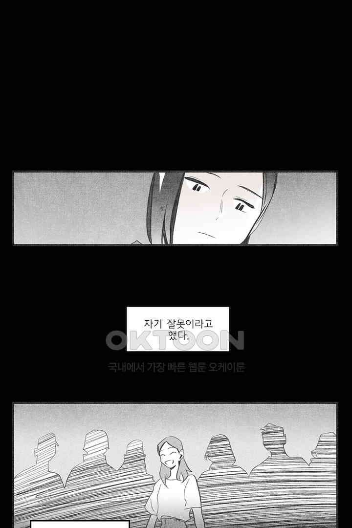 나의 침묵에 24화 9