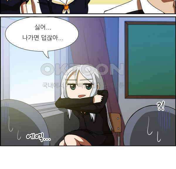 우리들은 푸르다 150화 - 햇살 좋은 날 4