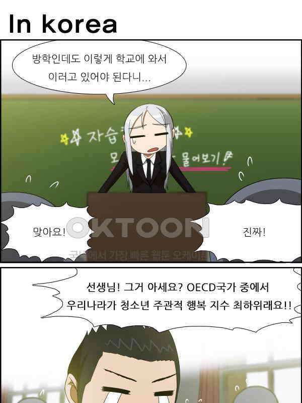 우리들은 푸르다 150화 - 햇살 좋은 날 5