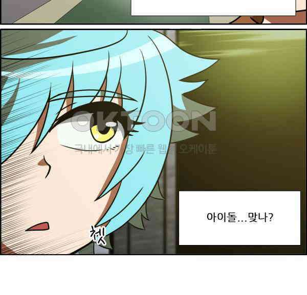 우리들은 푸르다 156화 - I, dol 5