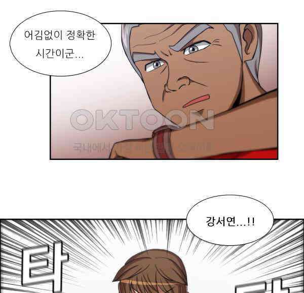 우리들은 푸르다 169화 - 이제야 본격적인 2학기?! 2