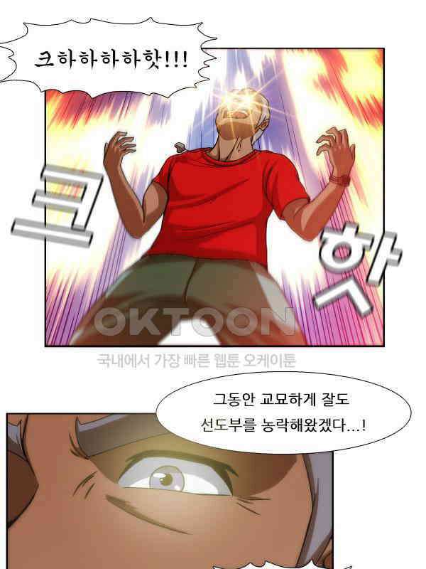 우리들은 푸르다 169화 - 이제야 본격적인 2학기?! 4