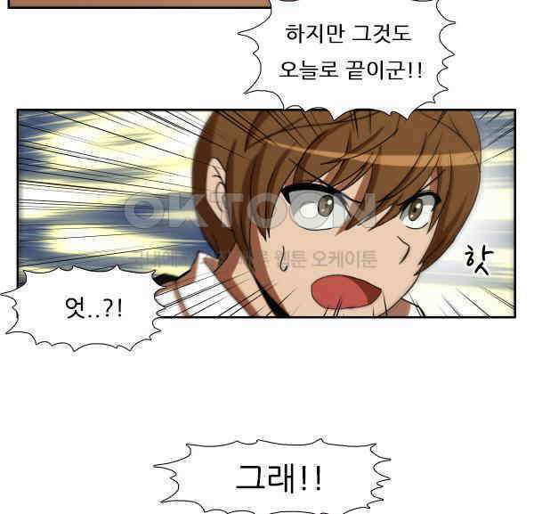 우리들은 푸르다 169화 - 이제야 본격적인 2학기?! 5